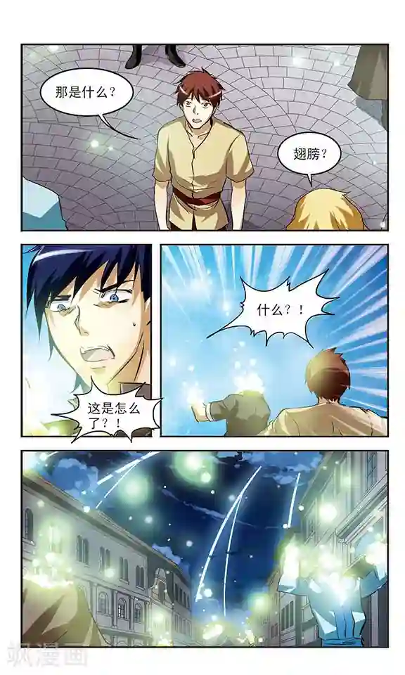 新月帝国第36话 净化