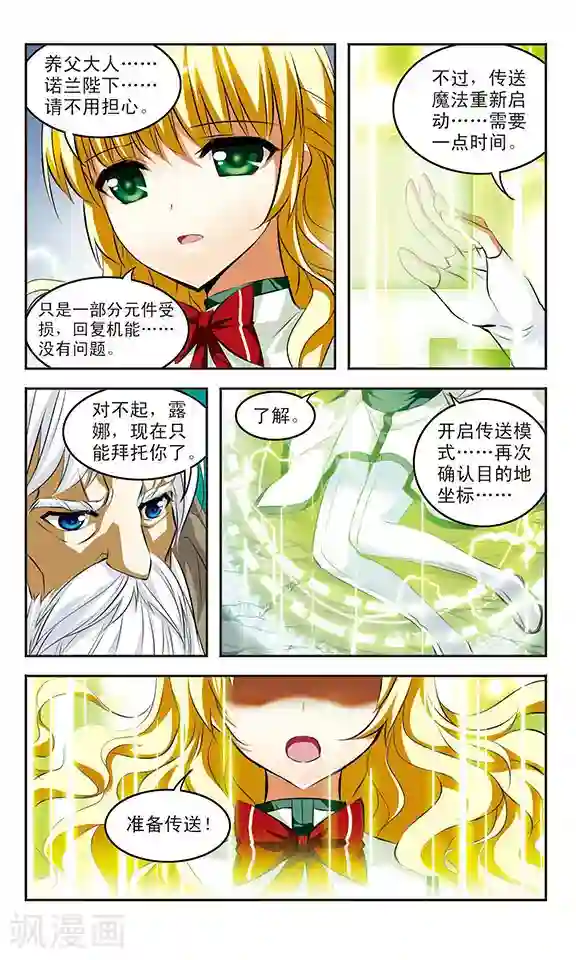 新月帝国第37话 钥匙