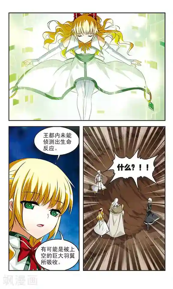 新月帝国第37话 钥匙