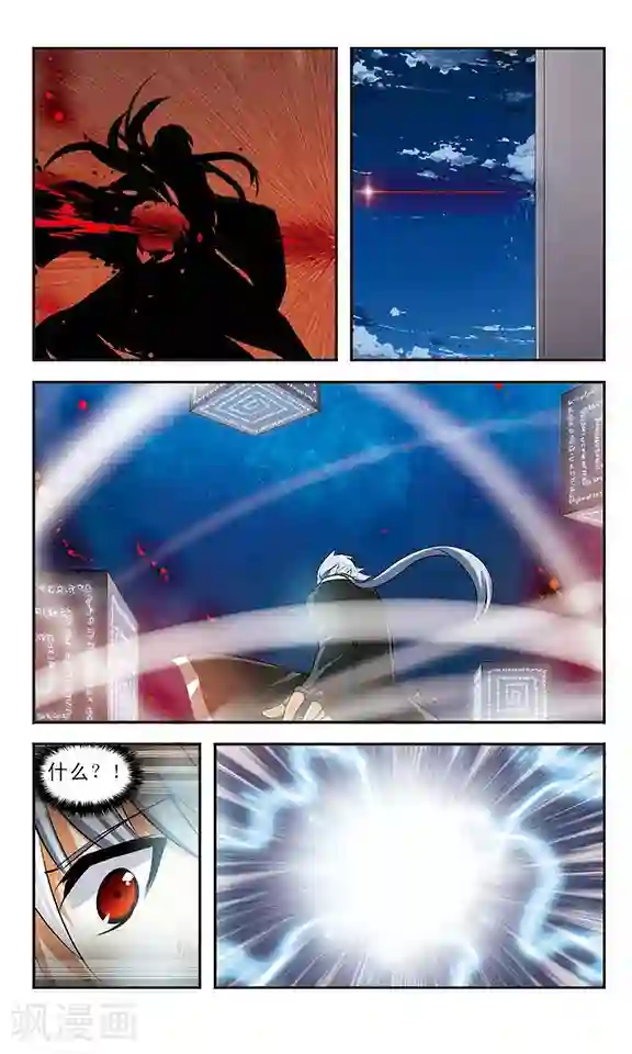 新月帝国第38话 献祭