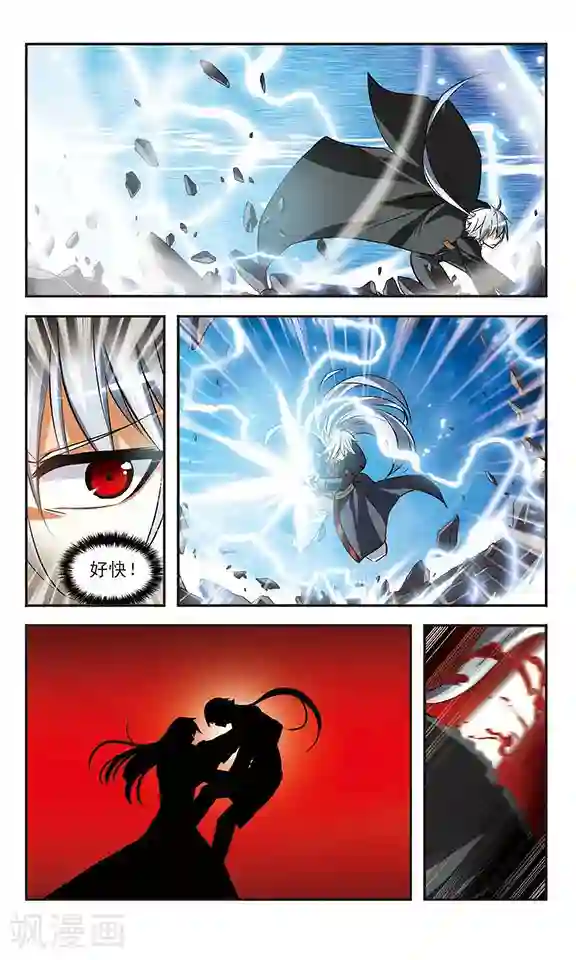 新月帝国第38话 献祭