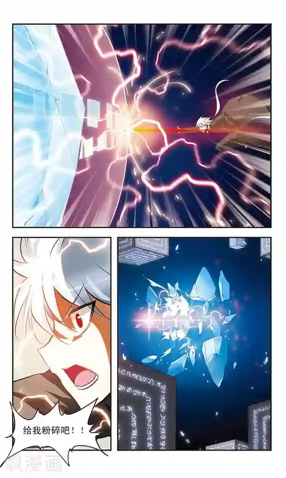 新月帝国第38话 献祭