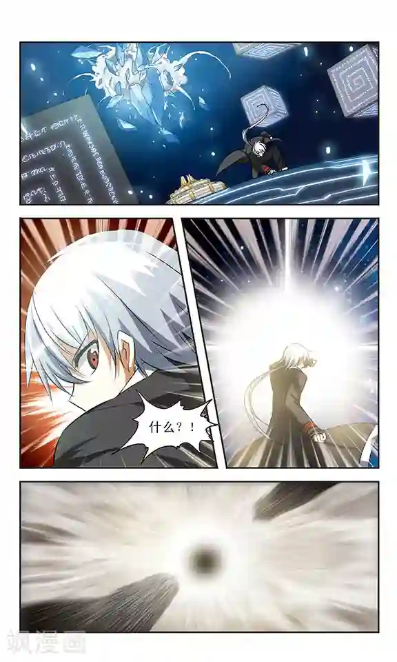 新月帝国第38话 献祭