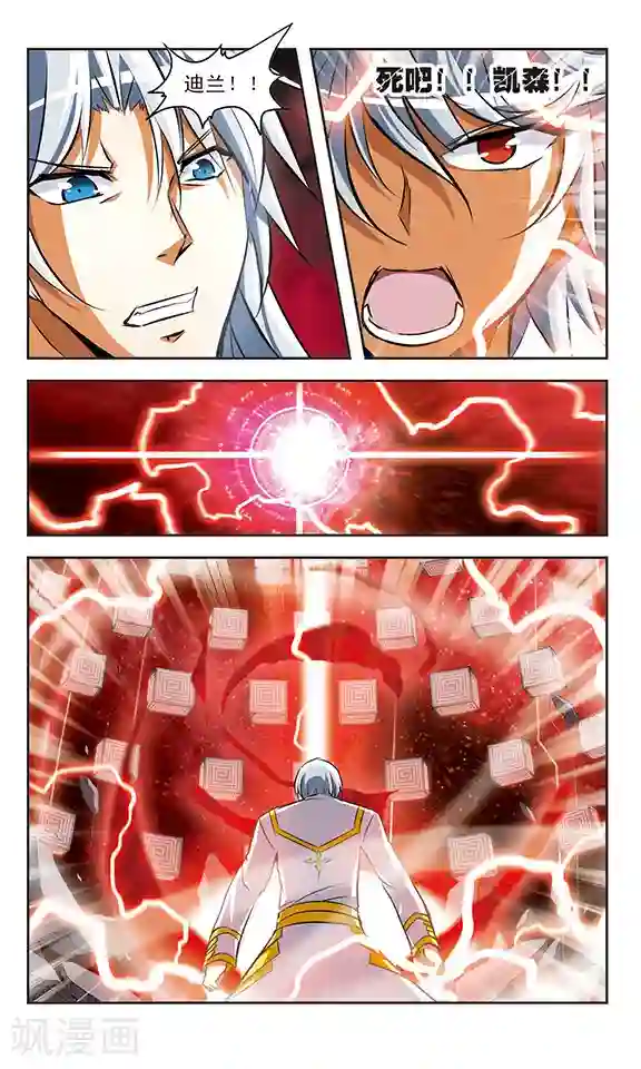 新月帝国第40话 狂宴