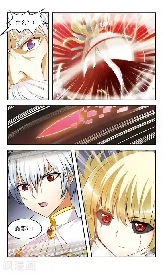 新月帝国第40话 狂宴