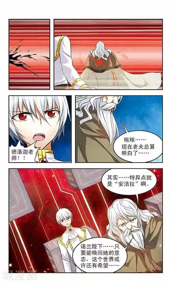 新月帝国第40话 狂宴