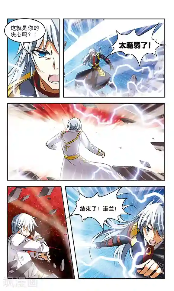 新月帝国第40话 狂宴