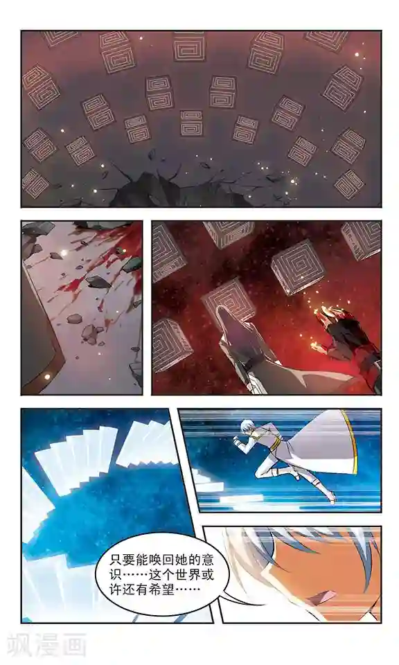 新月帝国最终话 光