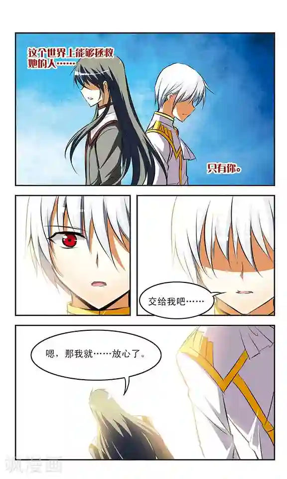 新月帝国最终话 光