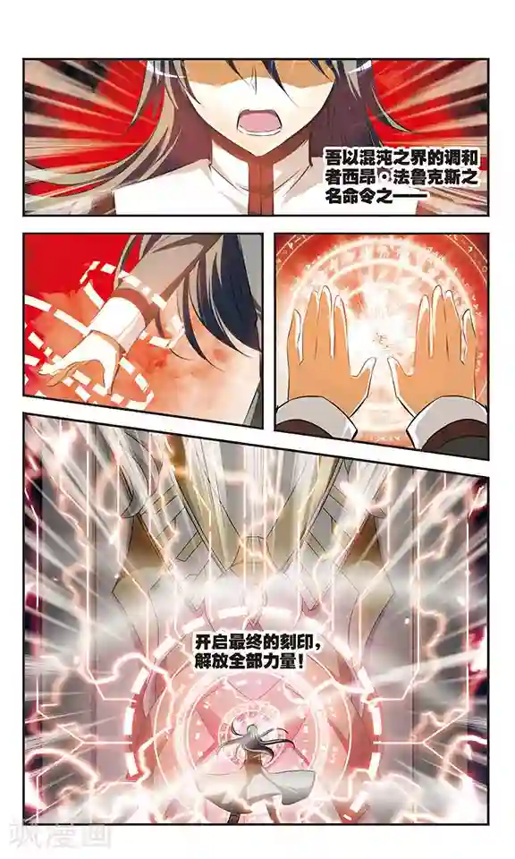 新月帝国最终话 光