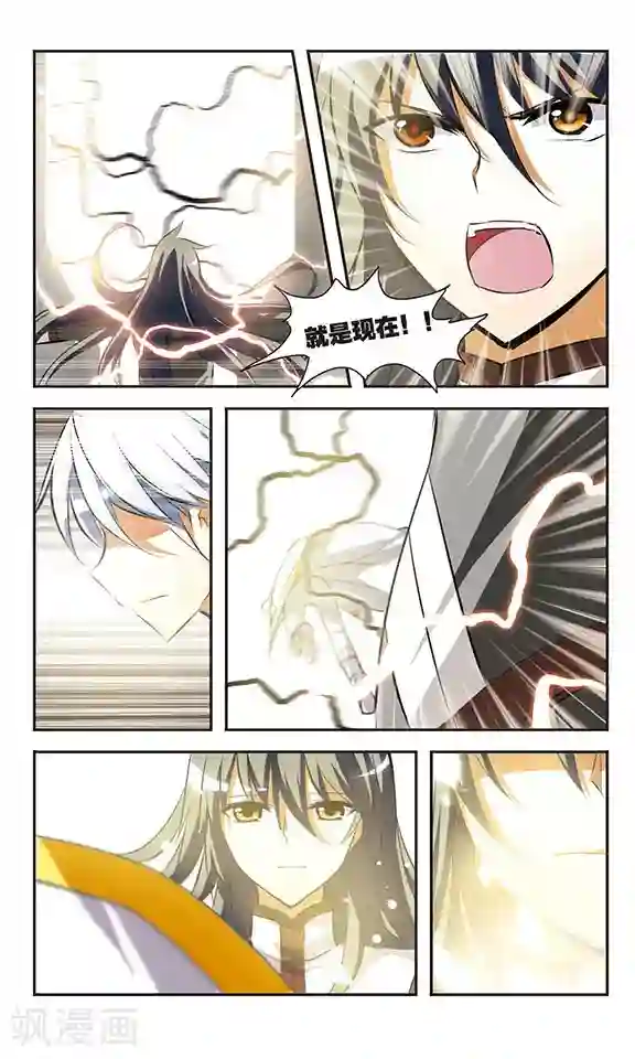 新月帝国最终话 光