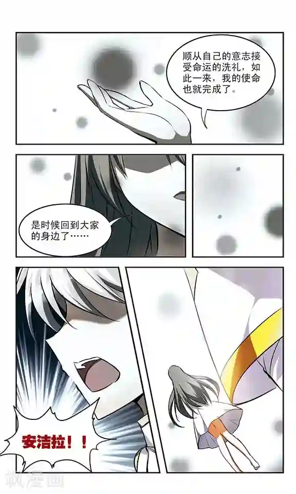 新月帝国最终话 光