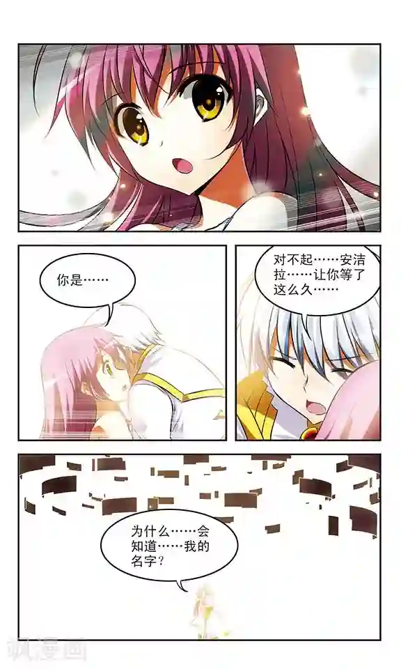 新月帝国最终话 光