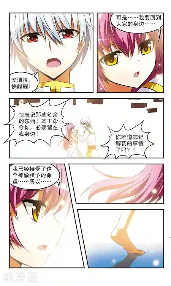 新月帝国最终话 光