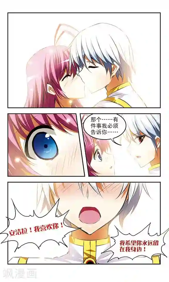 新月帝国最终话 光