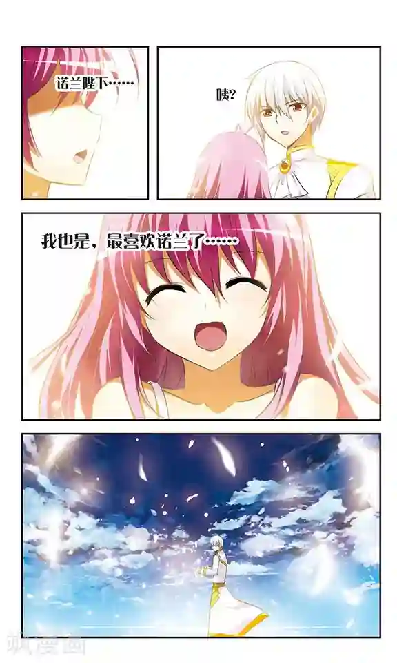 新月帝国最终话 光