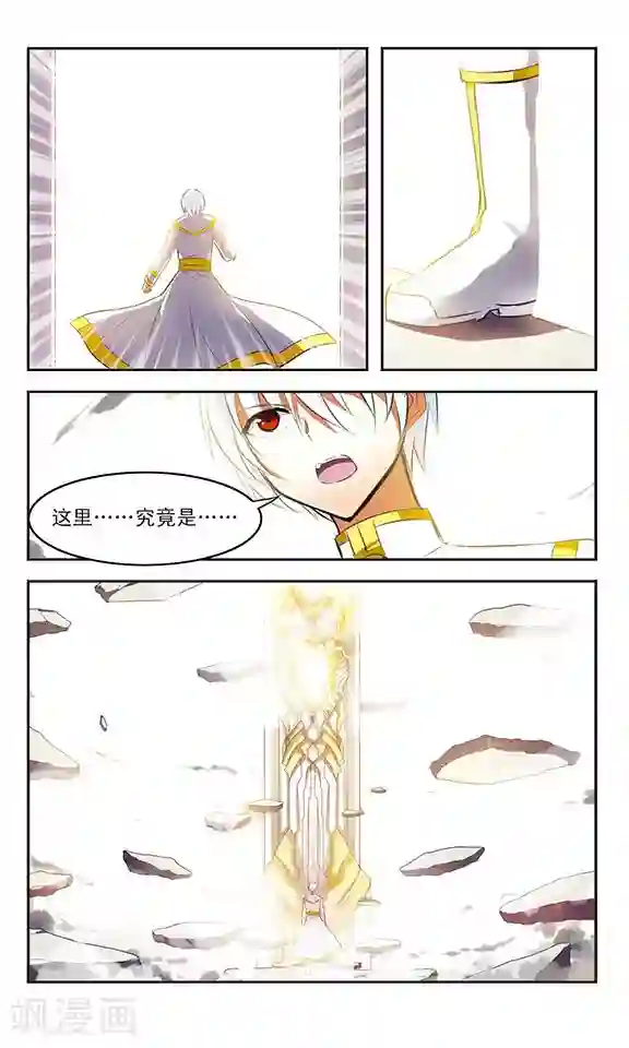 新月帝国最终话 光