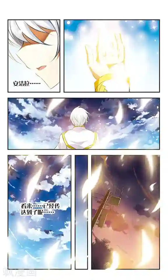 新月帝国最终话 光