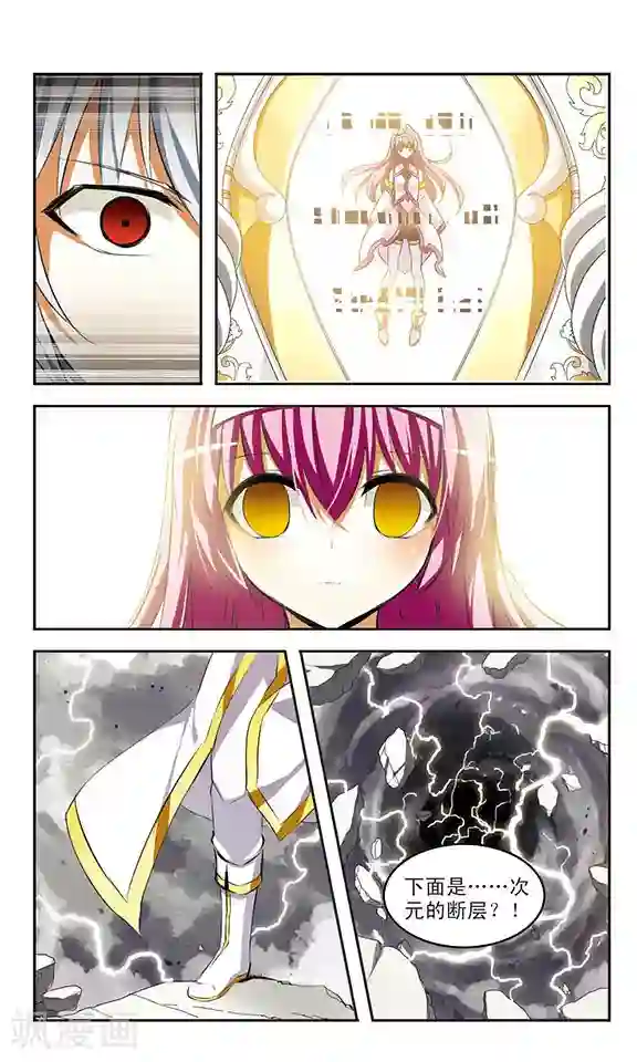 新月帝国最终话 光