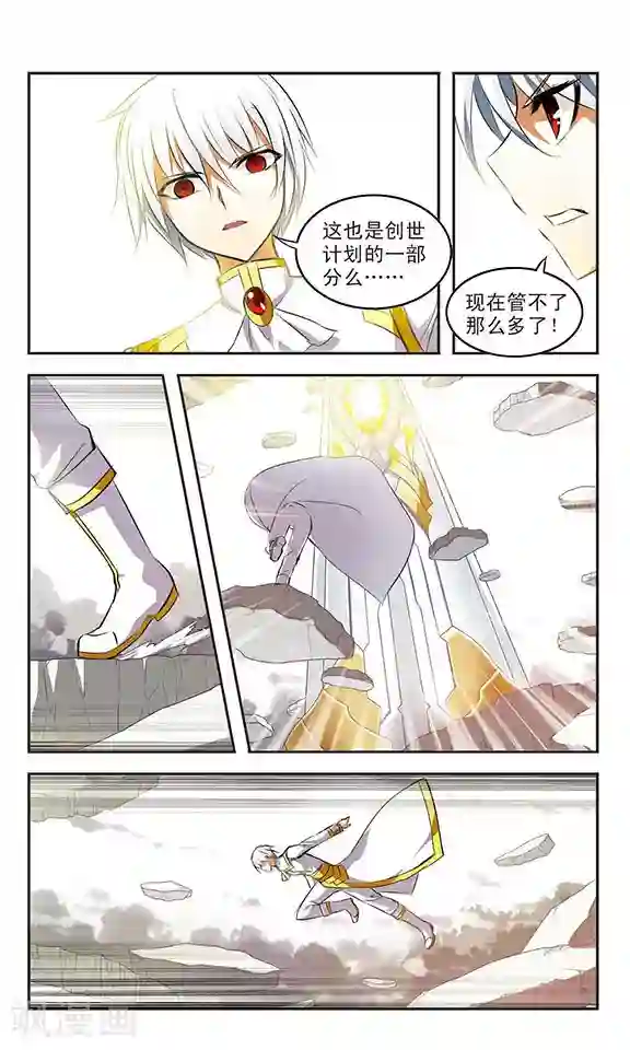 新月帝国最终话 光