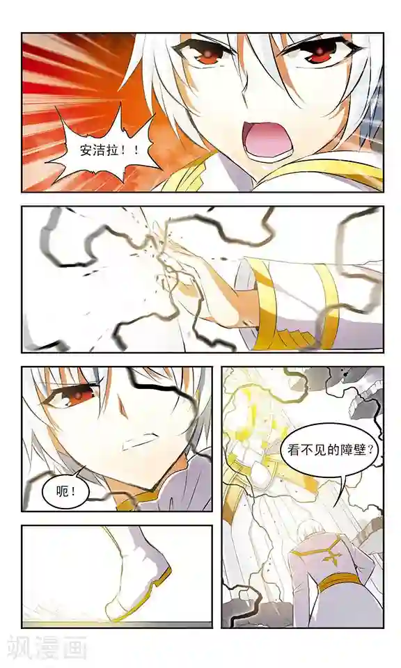 新月帝国最终话 光