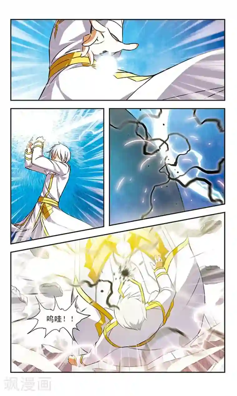 新月帝国最终话 光