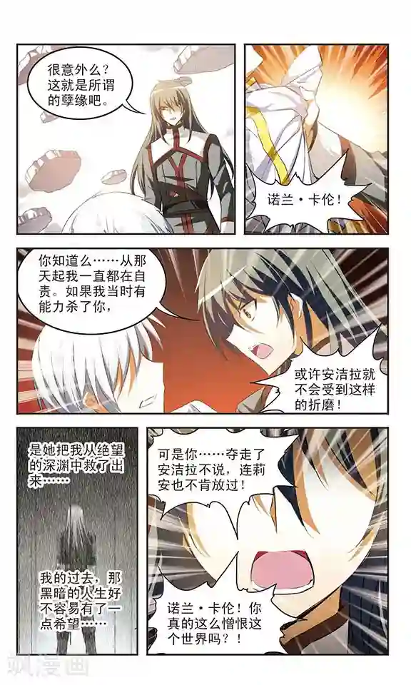 新月帝国最终话 光