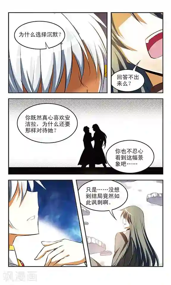 新月帝国最终话 光