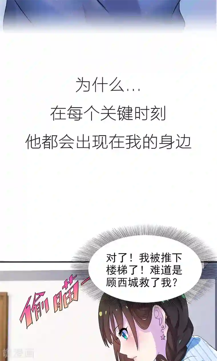 兮兮罗曼史预告