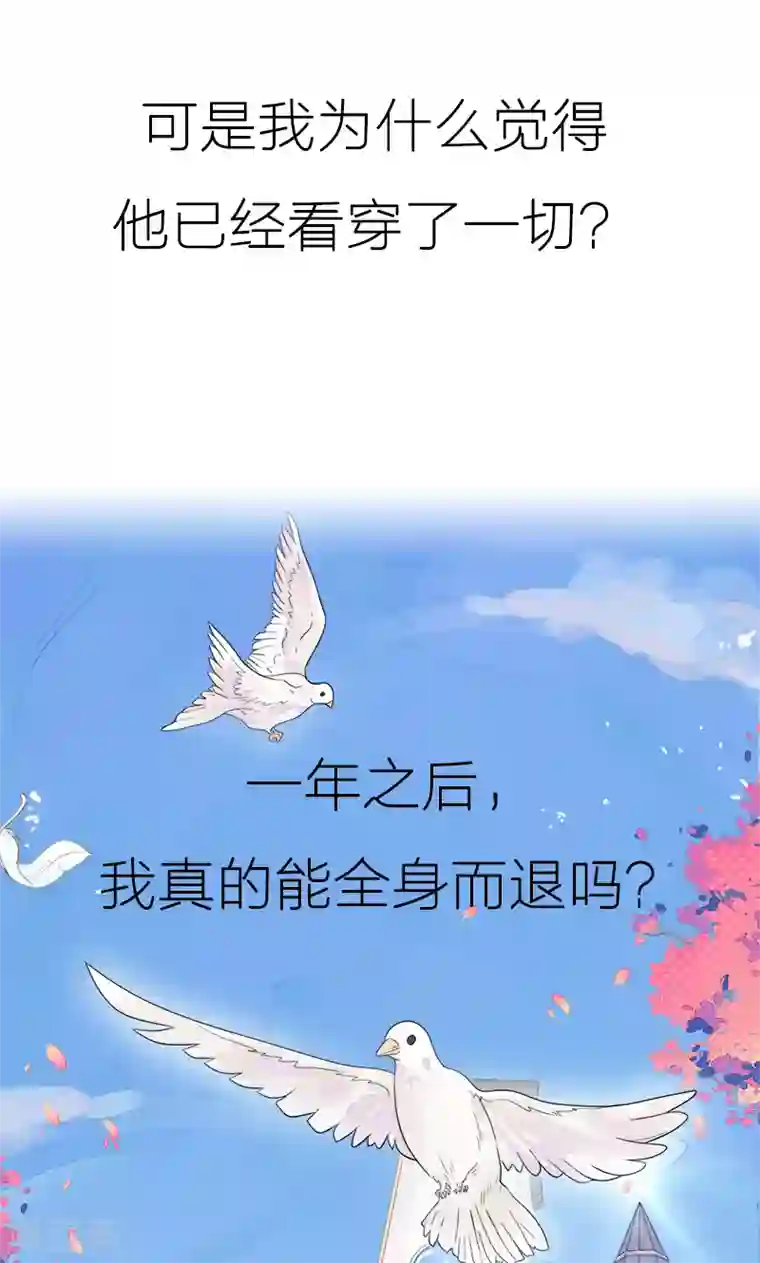 兮兮罗曼史预告