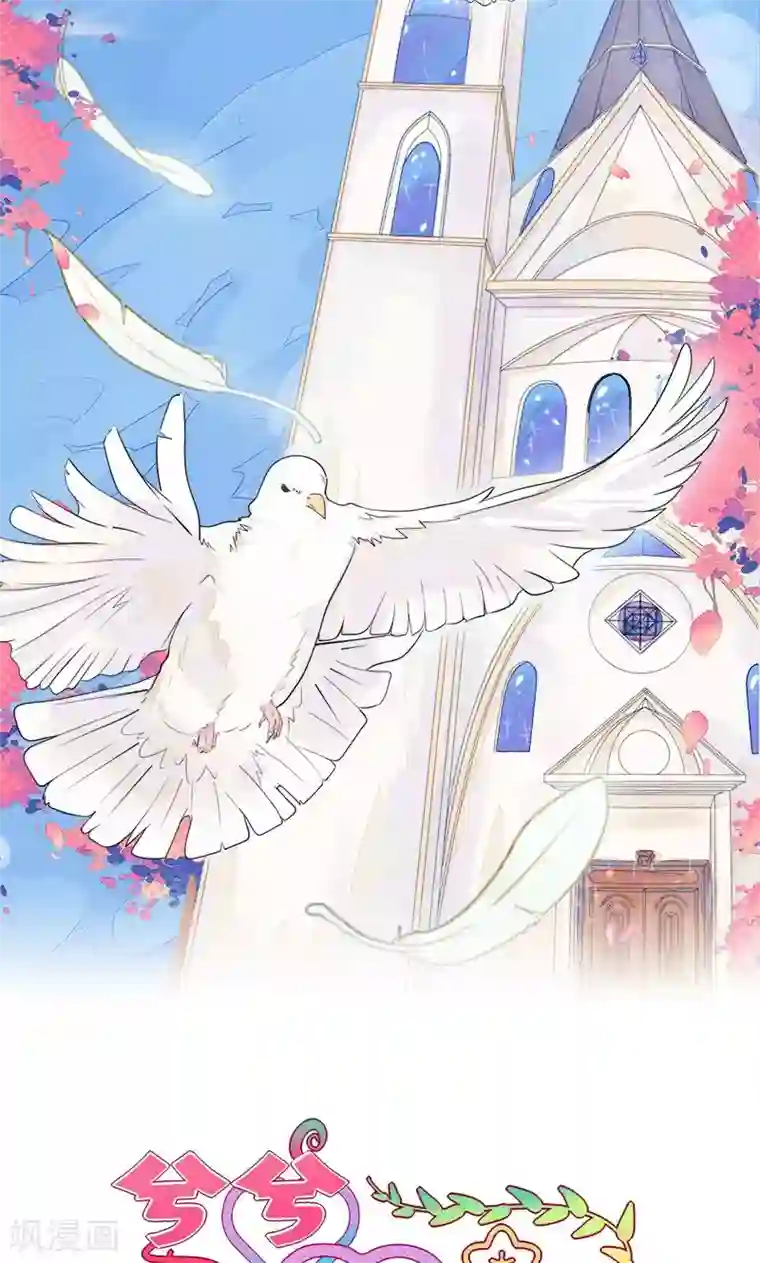 兮兮罗曼史预告