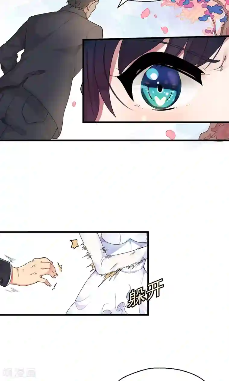 兮兮罗曼史第1话 替嫁？荒唐的婚礼