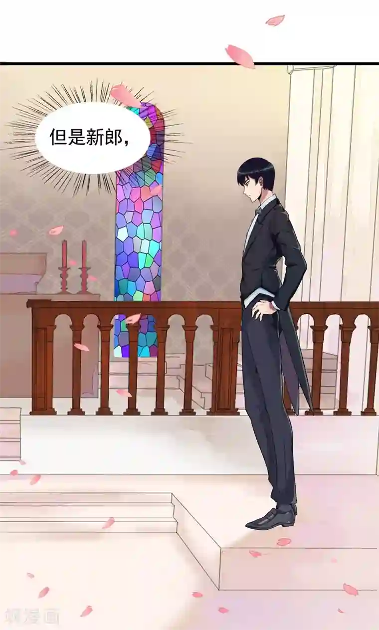 兮兮罗曼史第1话 替嫁？荒唐的婚礼