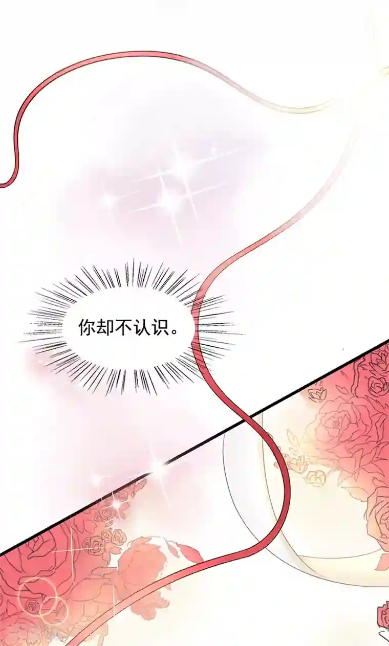 兮兮罗曼史第1话 替嫁？荒唐的婚礼