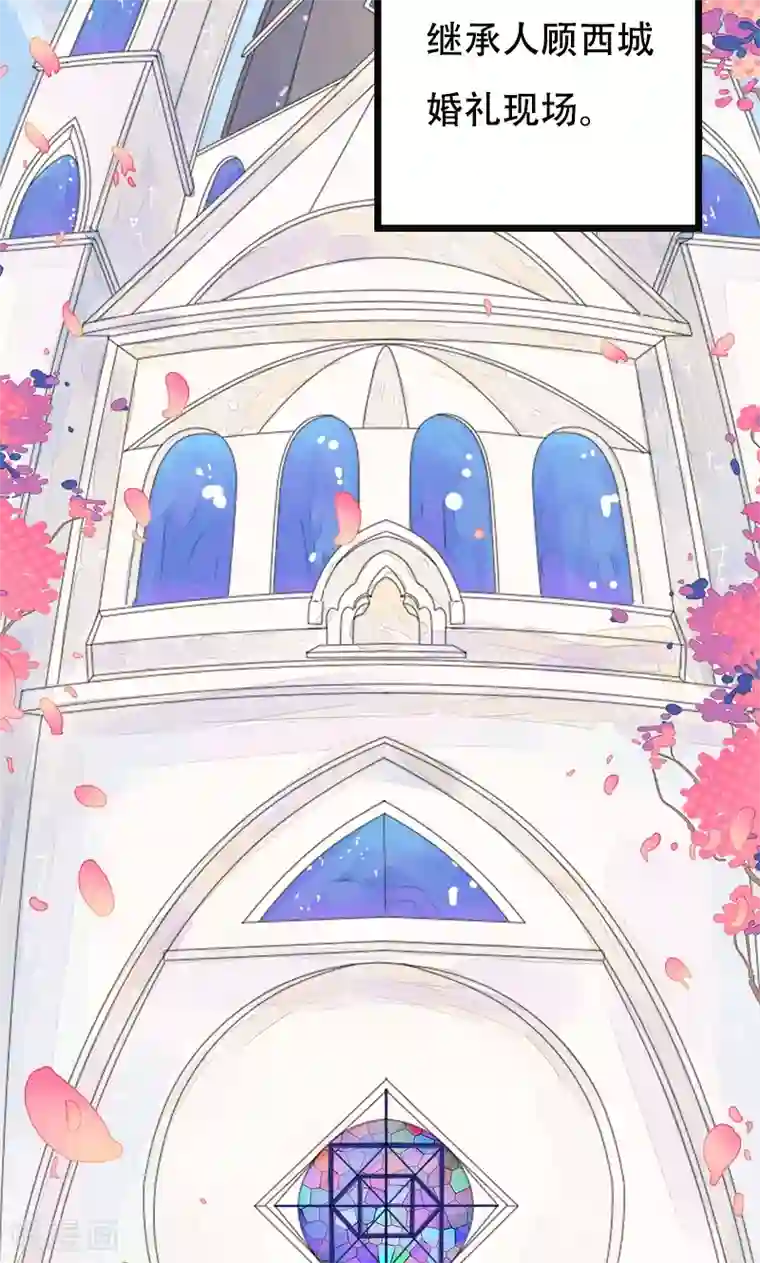 兮兮罗曼史第1话 替嫁？荒唐的婚礼