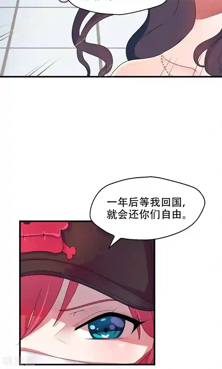 兮兮罗曼史第1话 替嫁？荒唐的婚礼