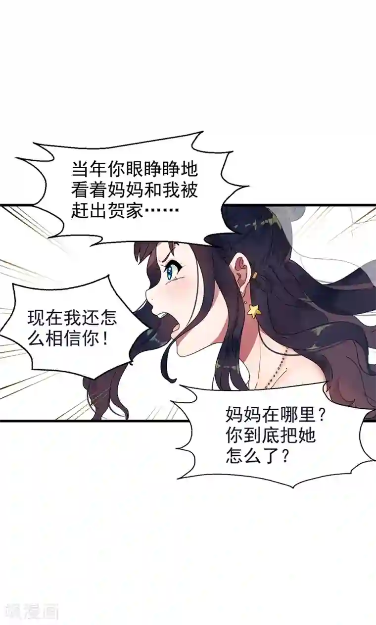 兮兮罗曼史第1话 替嫁？荒唐的婚礼