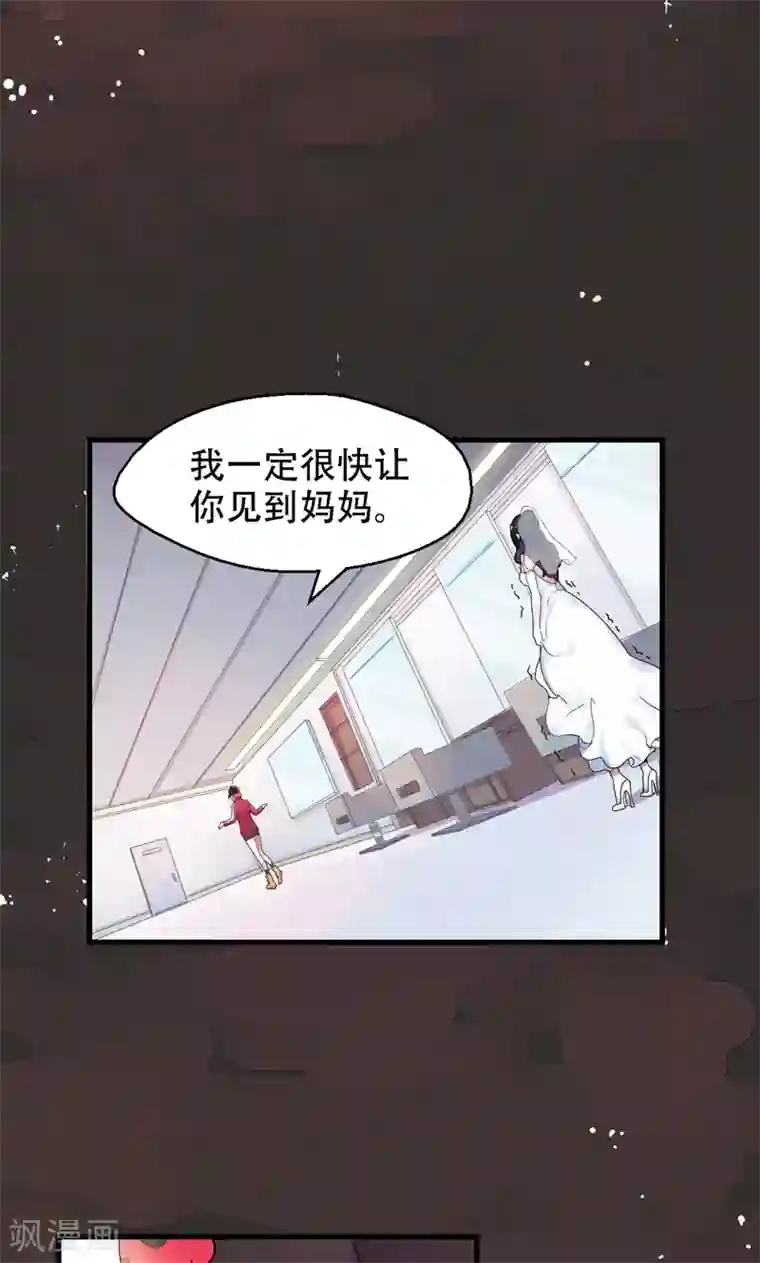兮兮罗曼史第1话 替嫁？荒唐的婚礼