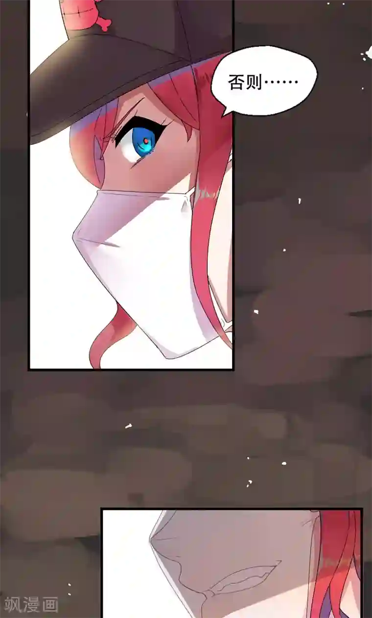 兮兮罗曼史第1话 替嫁？荒唐的婚礼