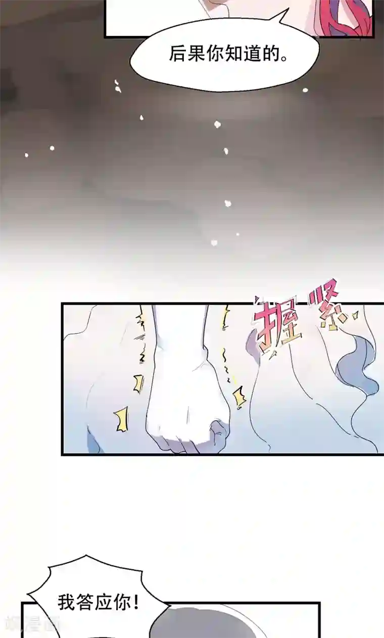 兮兮罗曼史第1话 替嫁？荒唐的婚礼