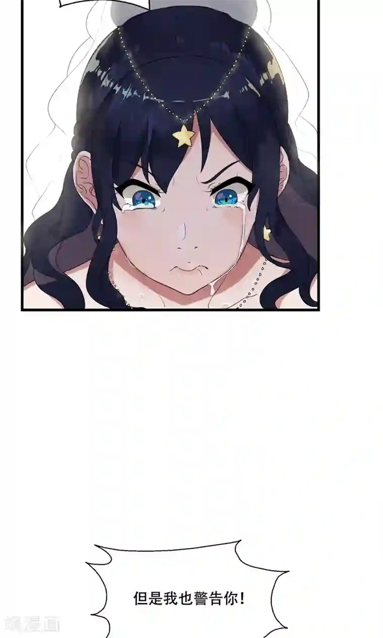 兮兮罗曼史第1话 替嫁？荒唐的婚礼