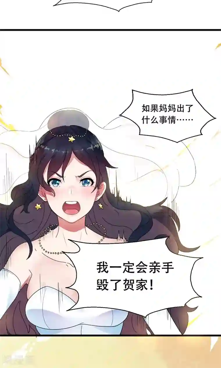 兮兮罗曼史第1话 替嫁？荒唐的婚礼