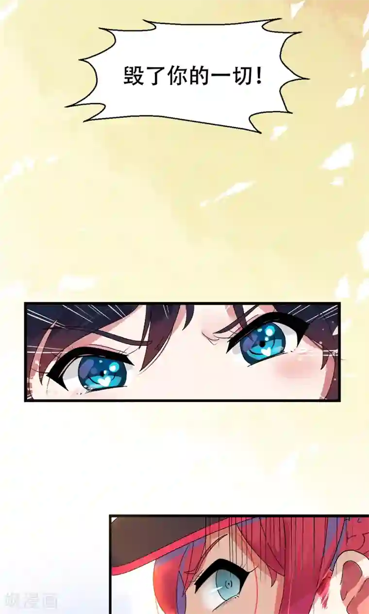 兮兮罗曼史第1话 替嫁？荒唐的婚礼