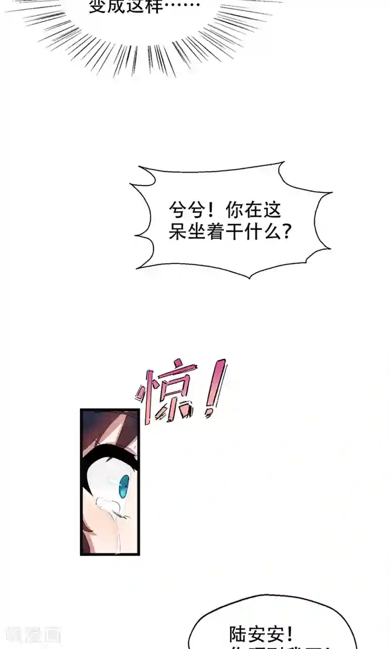 兮兮罗曼史第1话 替嫁？荒唐的婚礼