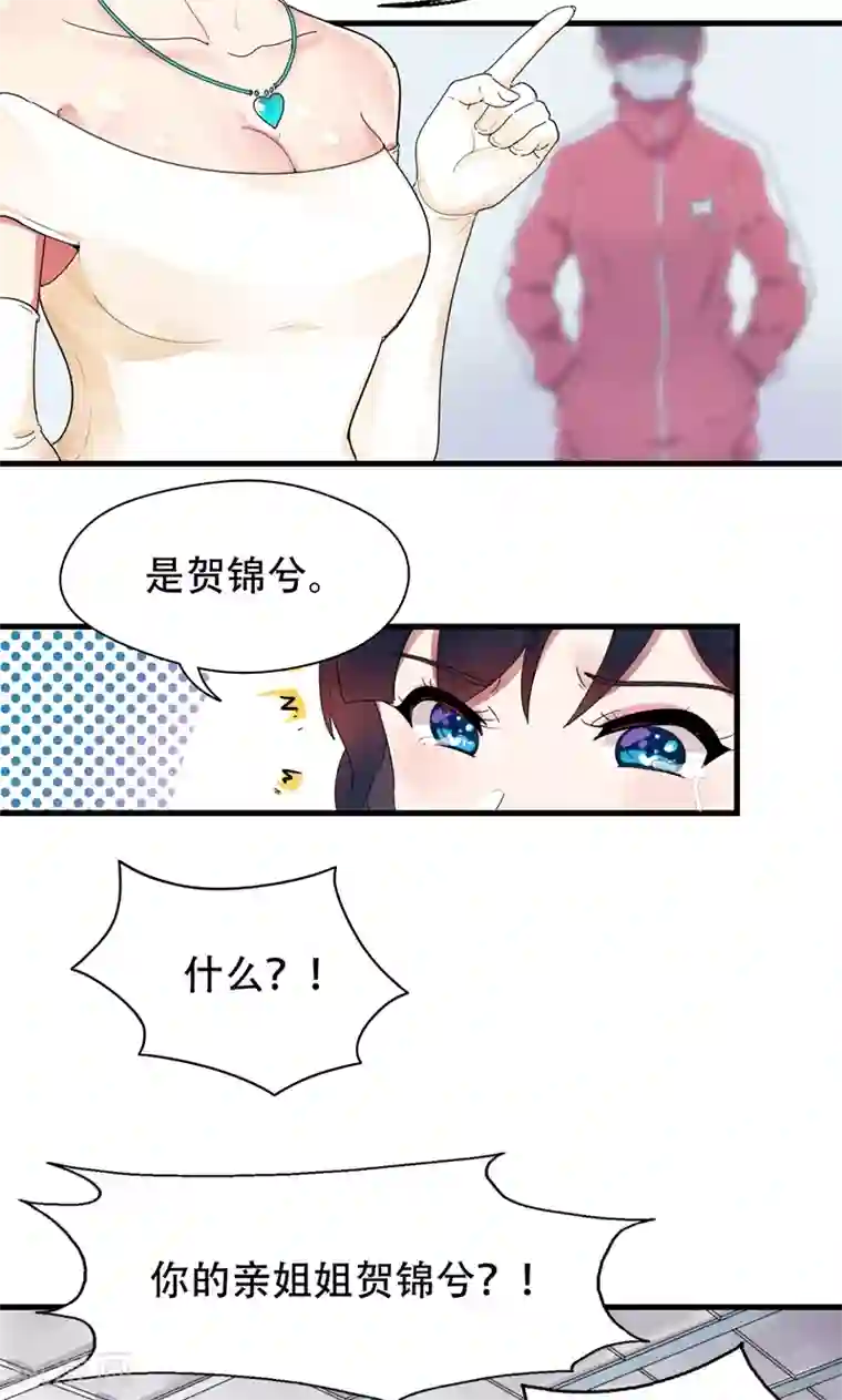 兮兮罗曼史第1话 替嫁？荒唐的婚礼