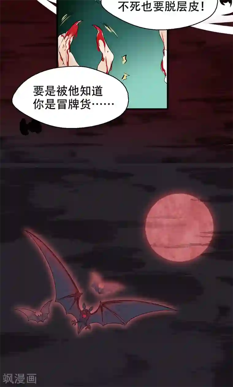 兮兮罗曼史第1话 替嫁？荒唐的婚礼