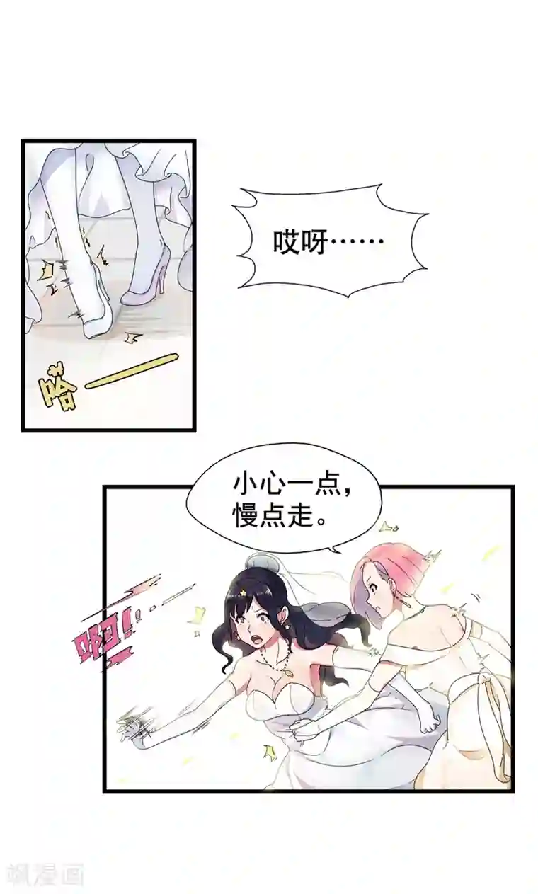 兮兮罗曼史第1话 替嫁？荒唐的婚礼