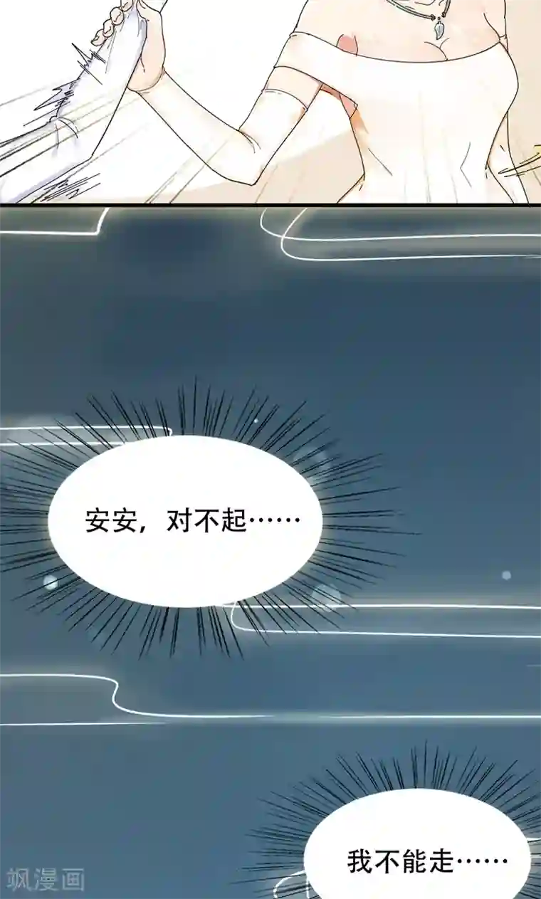 兮兮罗曼史第1话 替嫁？荒唐的婚礼