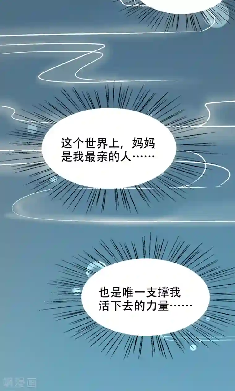 兮兮罗曼史第1话 替嫁？荒唐的婚礼