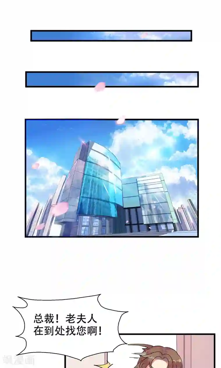 兮兮罗曼史第1话 替嫁？荒唐的婚礼